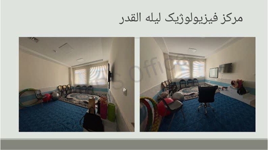 مرکز فیزیولوژیک 